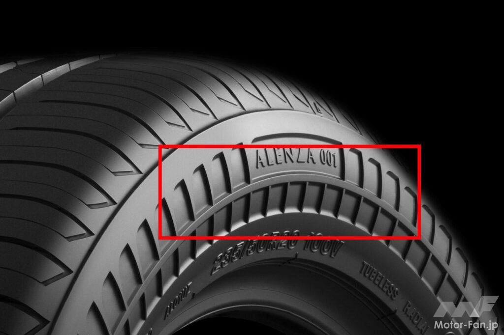 「11月以降に発売が予定されている新型レクサスNXの新車装着用タイヤにランフラットテクノロジーを採用した「アレンザ001」が採用」の4枚目の画像