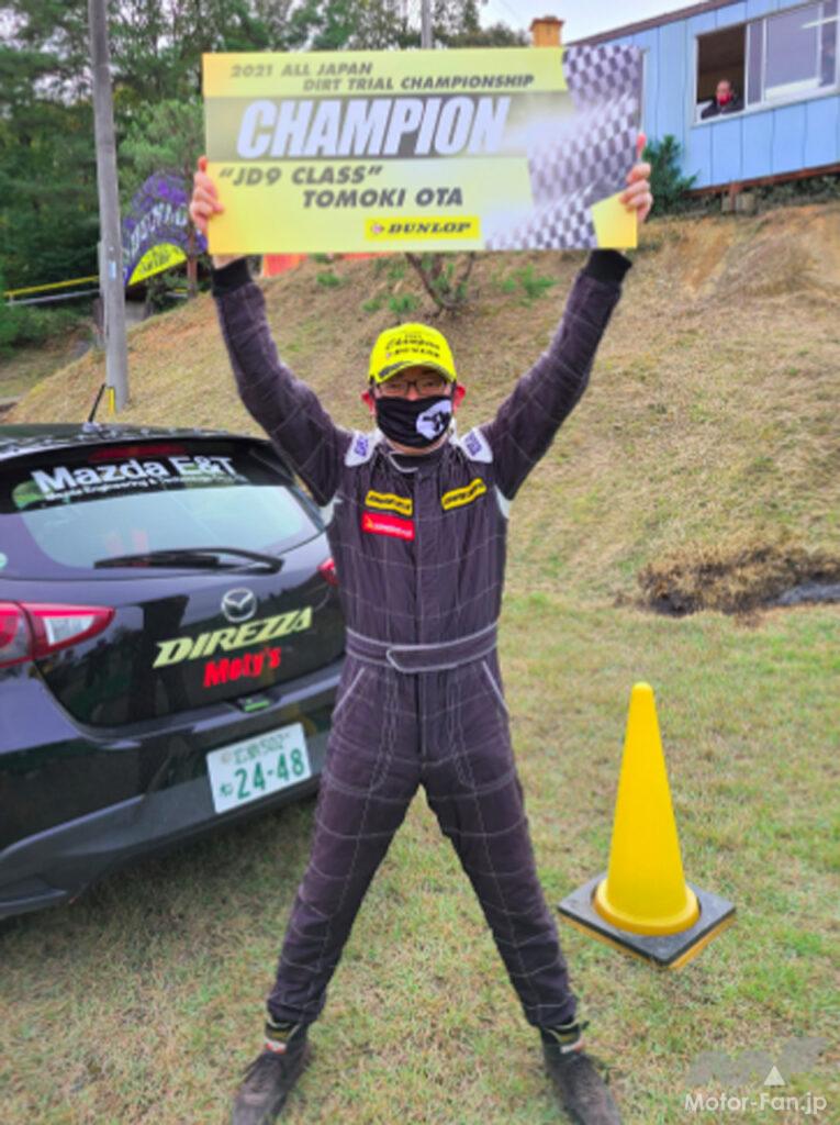 「ダンロップタイヤ装着車が「2021年全日本ダートトライアル選手権」で全10クラス中9クラスがシリーズチャンピオンを獲得！」の10枚目の画像