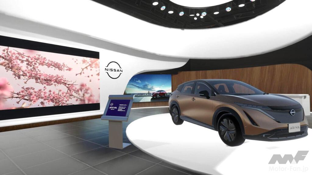 日産自動車がバーチャルギャラリー Nissan Crossing を公開 まずは新型ev アリア を展示 Motor Fan モーターファン