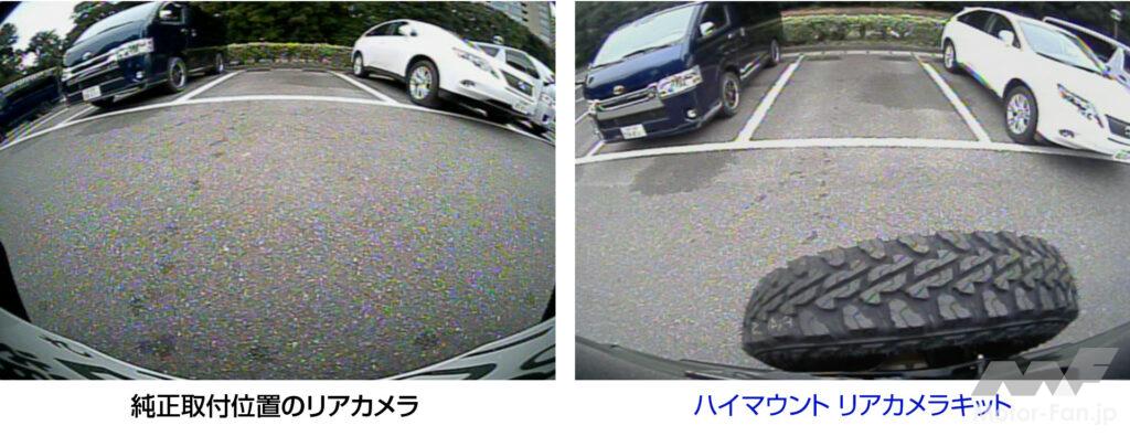 「上から目線で優れた実用性を両立のドラレコ・カメラ  データシステム ハイマウントリアカメラキット RCK-91J3 【CAR MONO図鑑】」の3枚目の画像