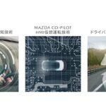 2022年にver.1.0を導入！マツダの新技術はオートパイロットではなく、コ・パイロット - 6