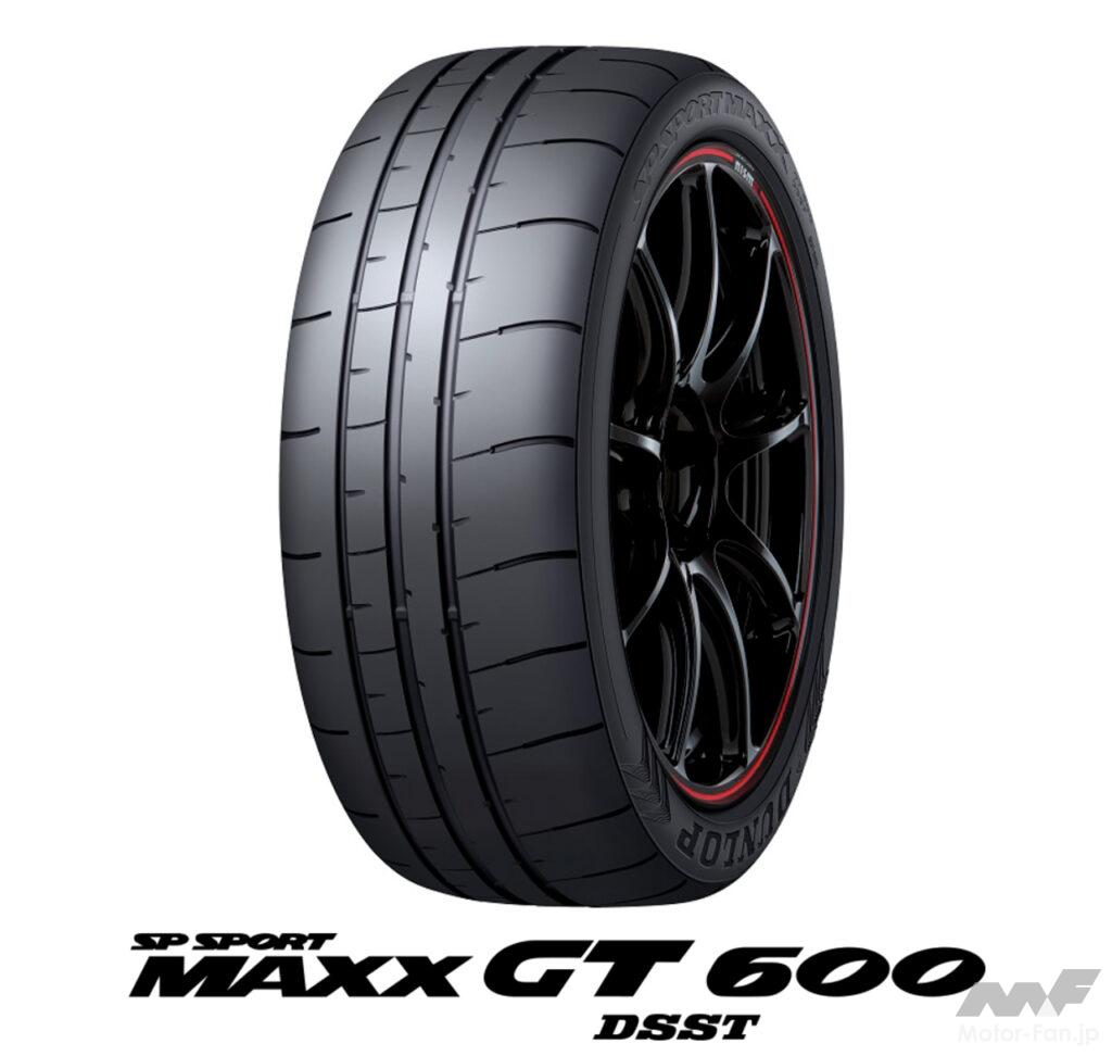 「日産GT-R／GT-R NISMO 2022年モデルの新車装着用タイヤにダンロップの高性能ランフラットタイヤ「SP SPORT MAXX GT600 DSST」が採用」の2枚目の画像