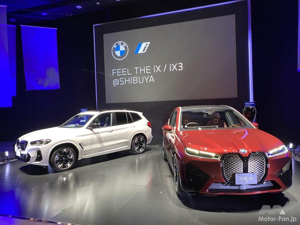 「BMW 本気のEV、iXシリーズ発表！ 航続距離460kmのiX3と650kmのiX」の1枚目の画像