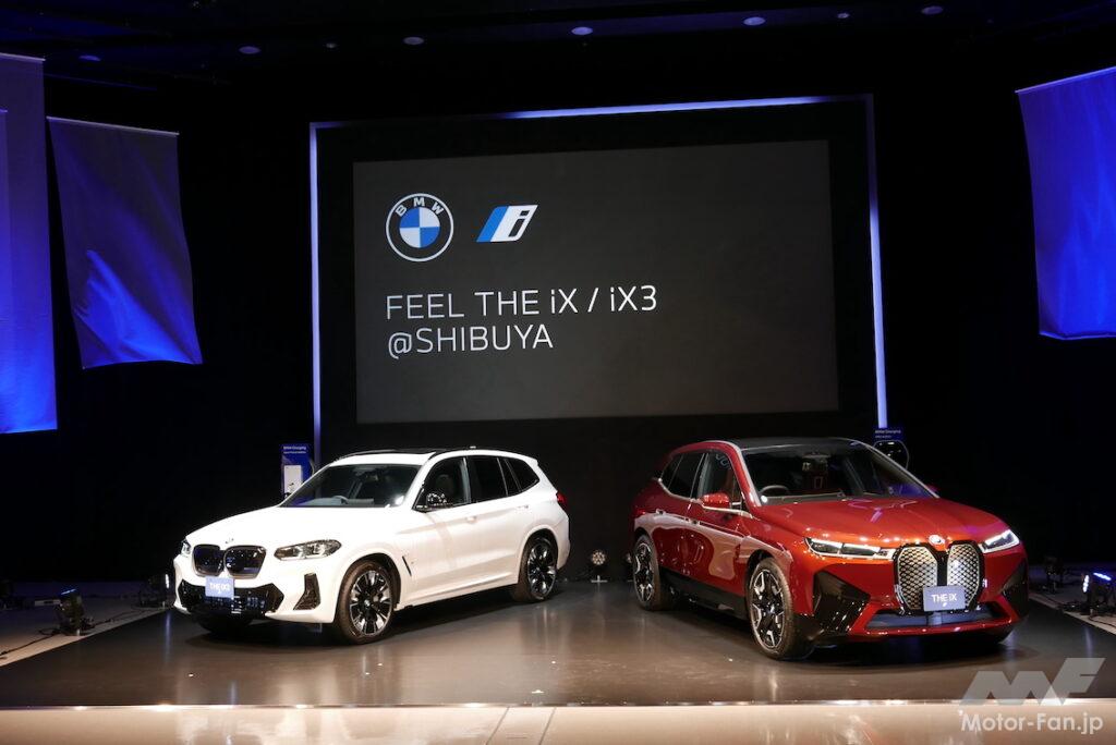 「BMW 本気のEV、iXシリーズ発表！ 航続距離460kmのiX3と650kmのiX」の3枚目の画像