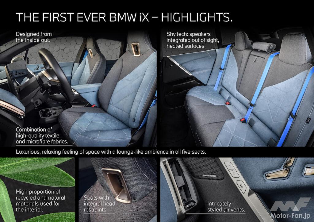 「BMW 本気のEV、iXシリーズ発表！ 航続距離460kmのiX3と650kmのiX」の10枚目の画像