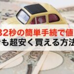 「【2022】コンパクトSUVおすすめ人気ランキング12選｜国産・外車」の18枚目の画像ギャラリーへのリンク