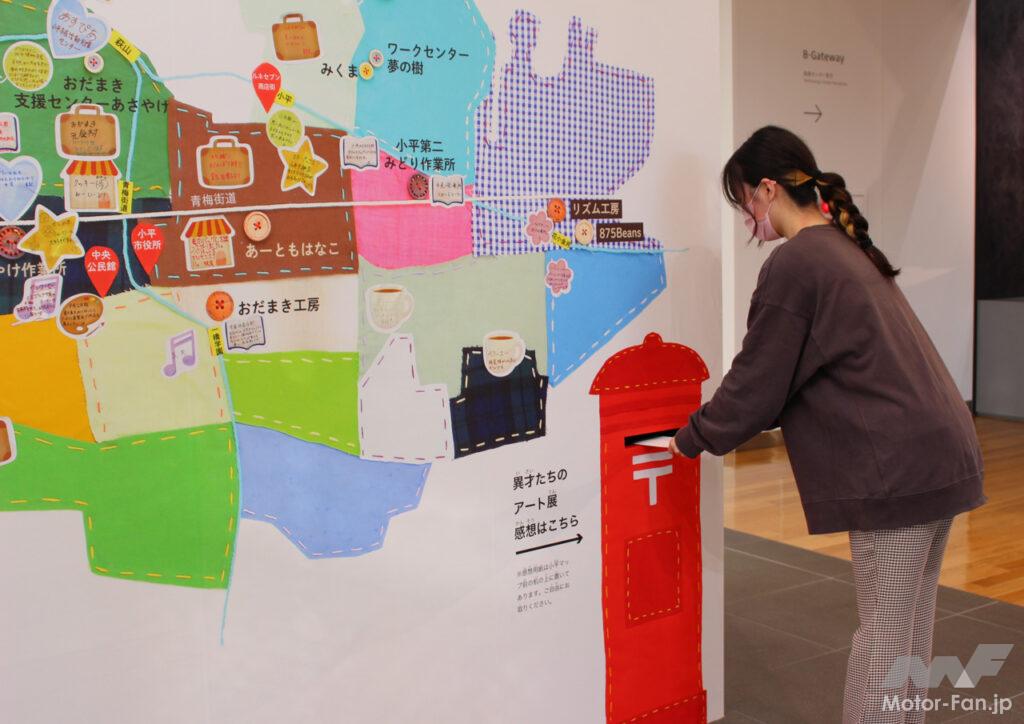「ブリヂストンが障がい者のアート作品企画「異才たちのアート展2021」を東京・小平のブリヂストン イノベーション ギャラリーで初開催」の5枚目の画像