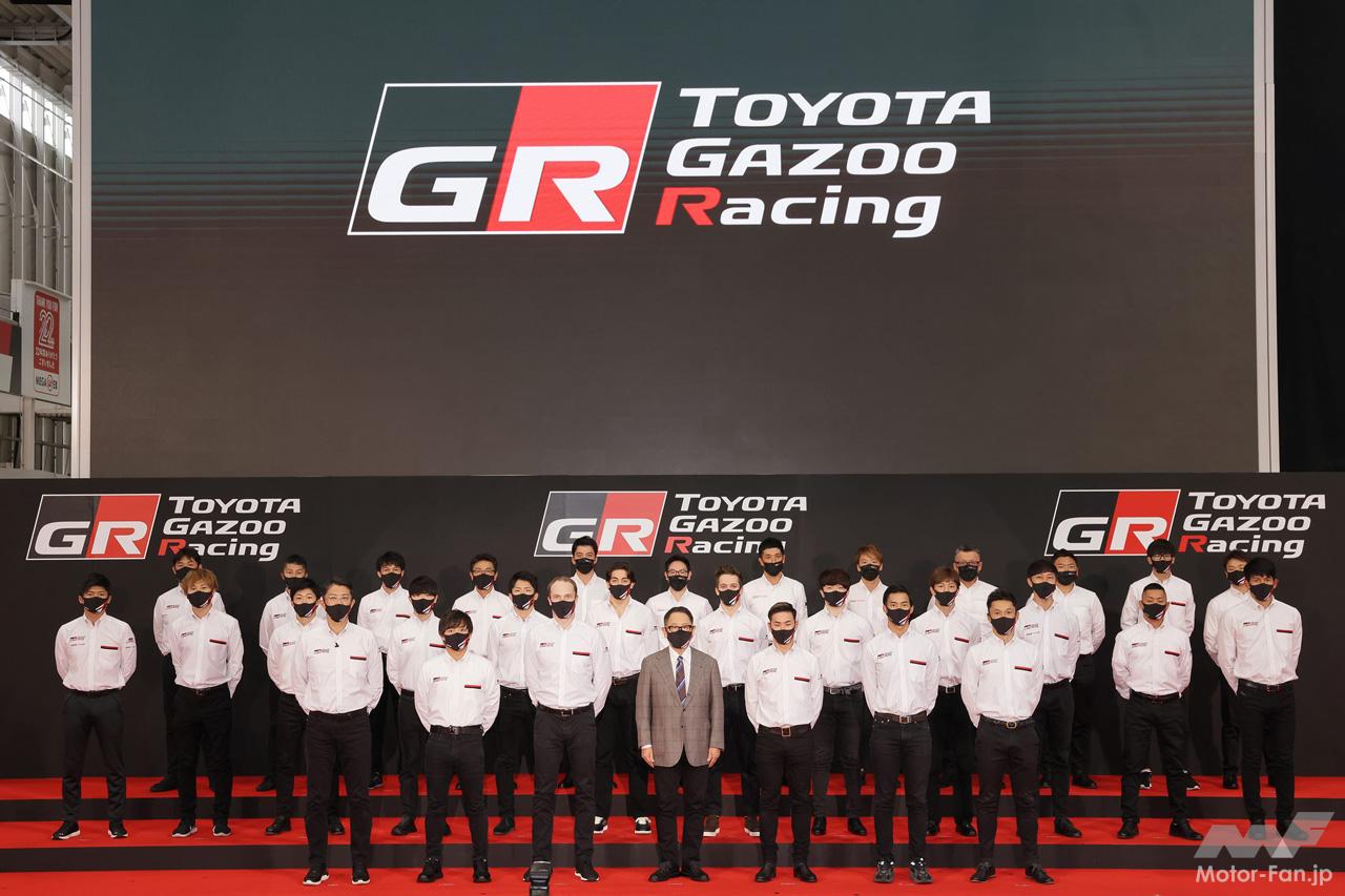 「TOYOTA GAZOO Racingが2022年国内外レースの参戦体制を発表！」の1枚目の画像