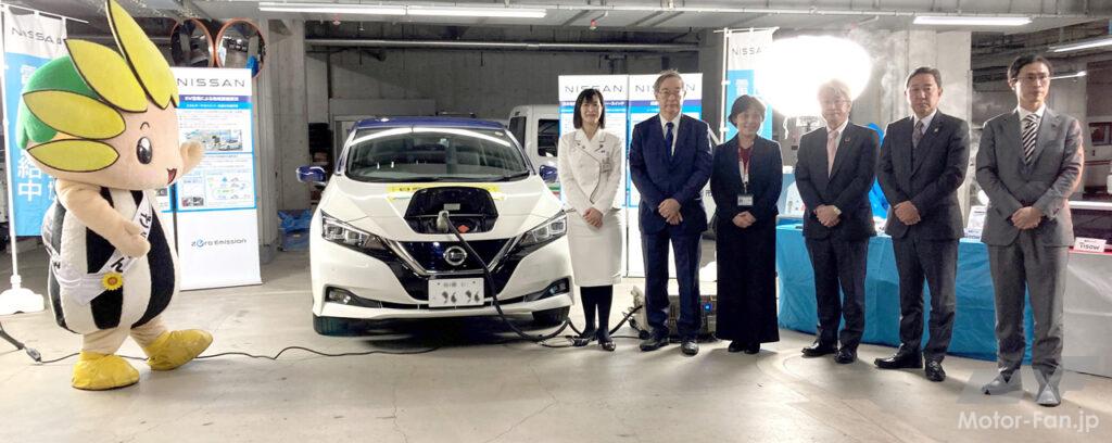 「日産自動車が座間市（神奈川県）および東京電力パワーグリッドと電気自動車を活用した「災害連携協定」を締結。脱炭素化と防災力強化に向けて連携」の2枚目の画像