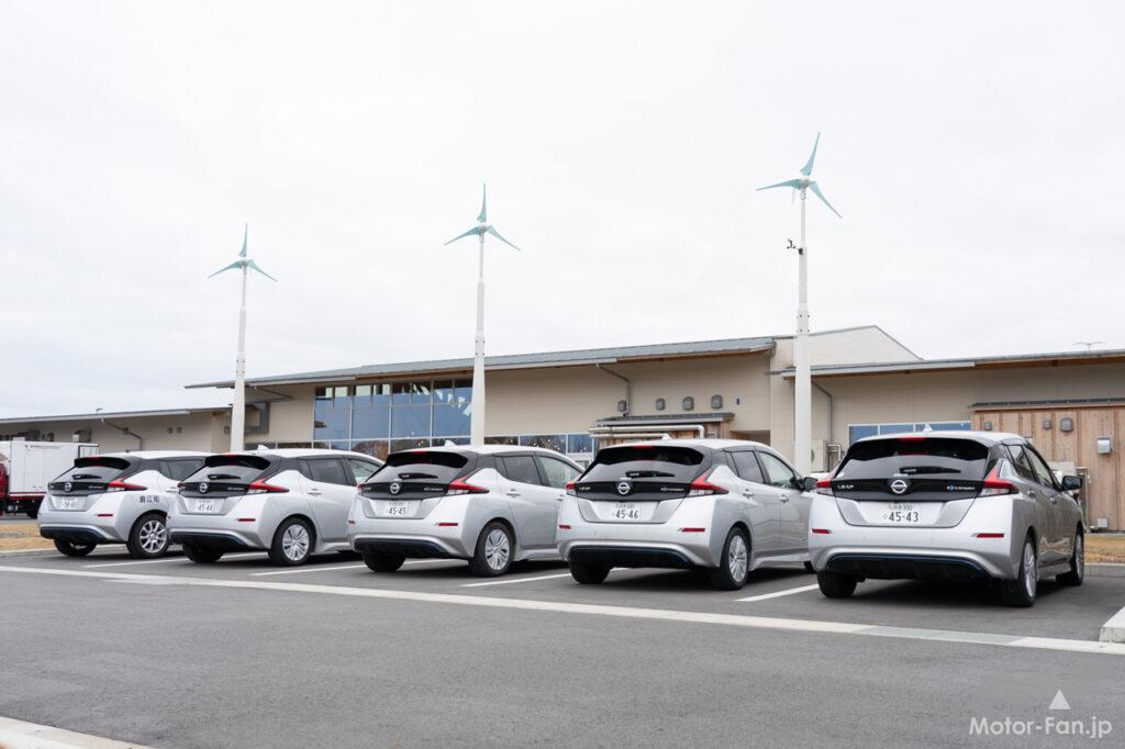 「日産自動車が浪江町（福島県双葉郡）でEVの充放電システムを活用したエネルギーマネジメントシステムの実用化検証を開始」の5枚目の画像