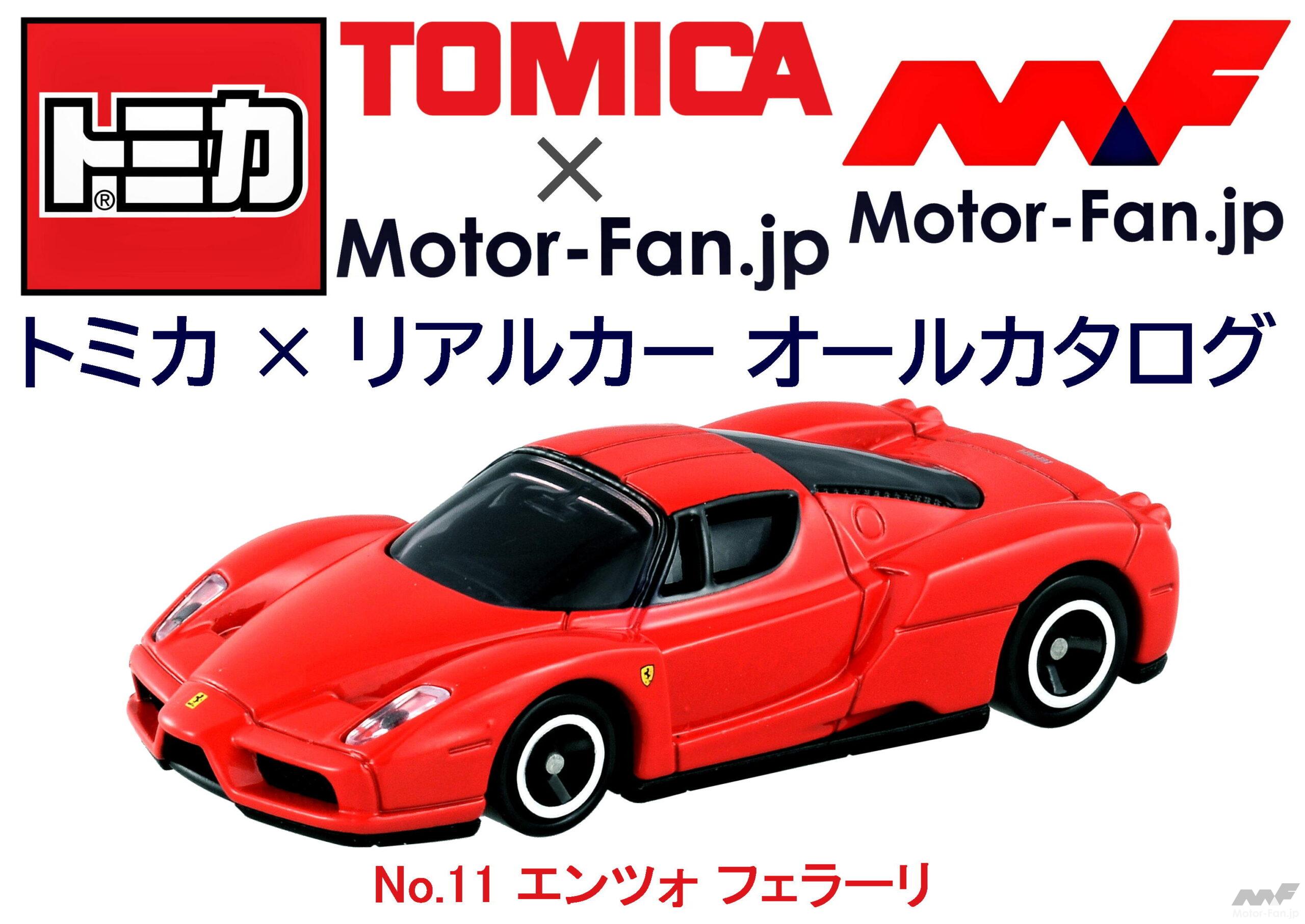 超話題新作 トミカ 国産車スーパーカーシリーズ１ 日本製 おもちゃ ぬいぐるみ Multibhp Com Pl