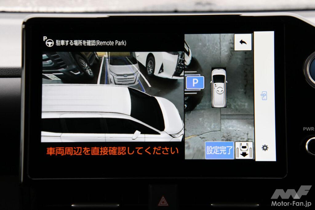 「新型トヨタ・ノア／ヴォクシーのリモート駐車が凄すぎる！ スライドドアオープンを自動で中断する「安心降車アシスト」も優れもの」の16枚目の画像