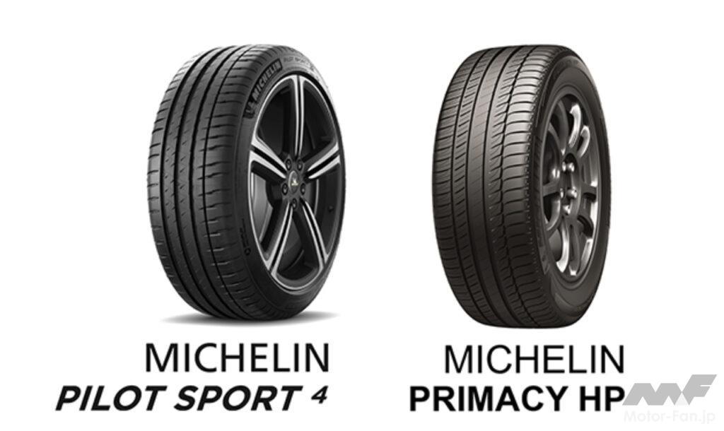 「新型スバルBRZの新車装着用タイヤにミシュランの「パイロット スポーツ4」「プライマシーHP」が採用」の2枚目の画像