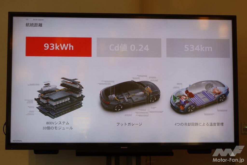 「強烈な加速！ ポルシェ・タイカンと共通のプラットフォームを使うアウディRS e-tron GT」の43枚目の画像