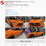 「東京オートサロン2022、モーターファン公式Twitterで話題になったのはどのクルマ？シビック？Z？ヴォクシー？」の4枚目の画像ギャラリーへのリンク