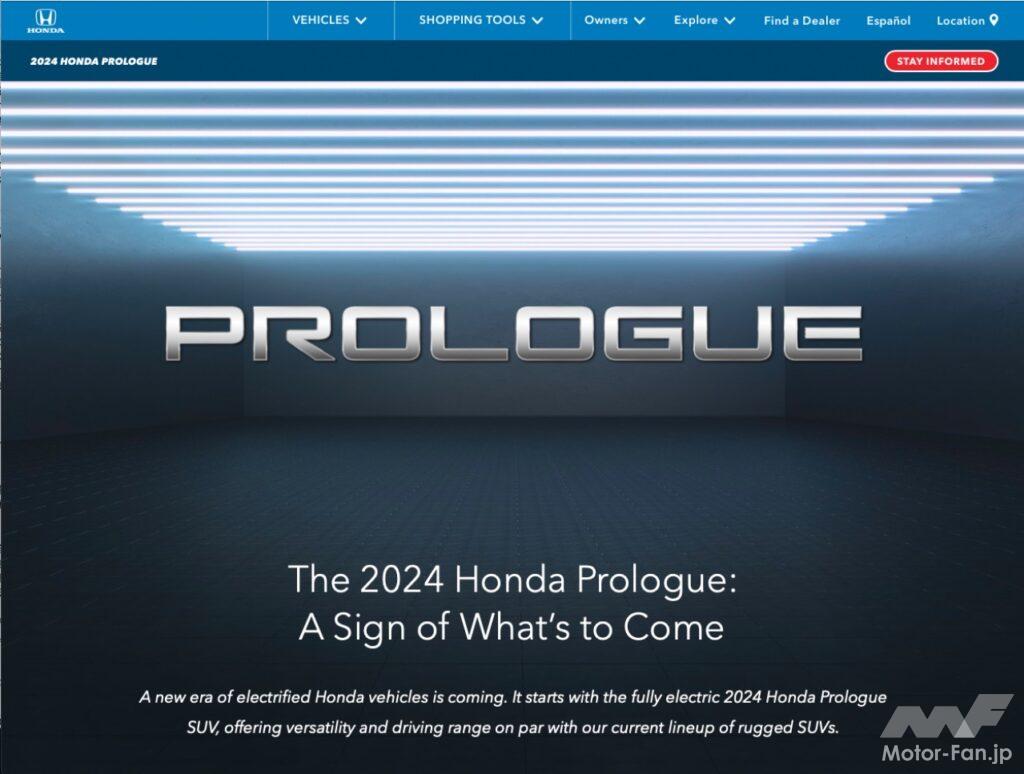 「まずは年産7万台 ホンダ・プロローグ（Prologue）2024年に登場！ ホンダ初の量産電気SUVはどんなクルマか？」の5枚目の画像