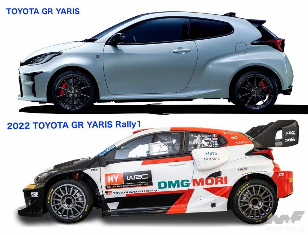 WRCマシンのトヨタGRヤリス新旧比較 WRC Rally1でどう変わった ...