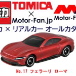 トミカ × リアルカー オールカタログ / No.17 フェラーリ ローマ - 17_logo