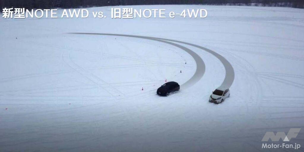 「スゴイ！ 日産のe-POWER 4WDの実力を路面μ0.1の氷上で体験 「電動」で四駆が変わる！ ノート／ノート オーラシリーズ4WD試乗」の6枚目の画像