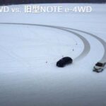「スゴイ！ 日産のe-POWER 4WDの実力を路面μ0.1の氷上で体験 「電動」で四駆が変わる！ ノート／ノート オーラシリーズ4WD試乗」の6枚目の画像ギャラリーへのリンク