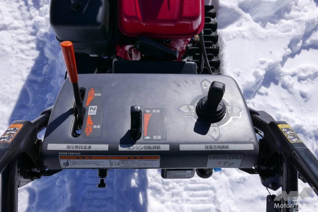 「大雪で大活躍する除雪機っていくら？ 国内シェアトップのホンダの除雪機を試してみた」の11枚目の画像