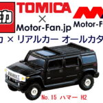 トミカ × リアルカー オールカタログ / No.15 ハマー H2 - hammer_logo