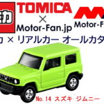 「超人気の軽SUVも『トミカ』にあります! トミカ × リアルカー オールカタログ / No.14 スズキ ジムニー」の9枚目の画像ギャラリーへのリンク