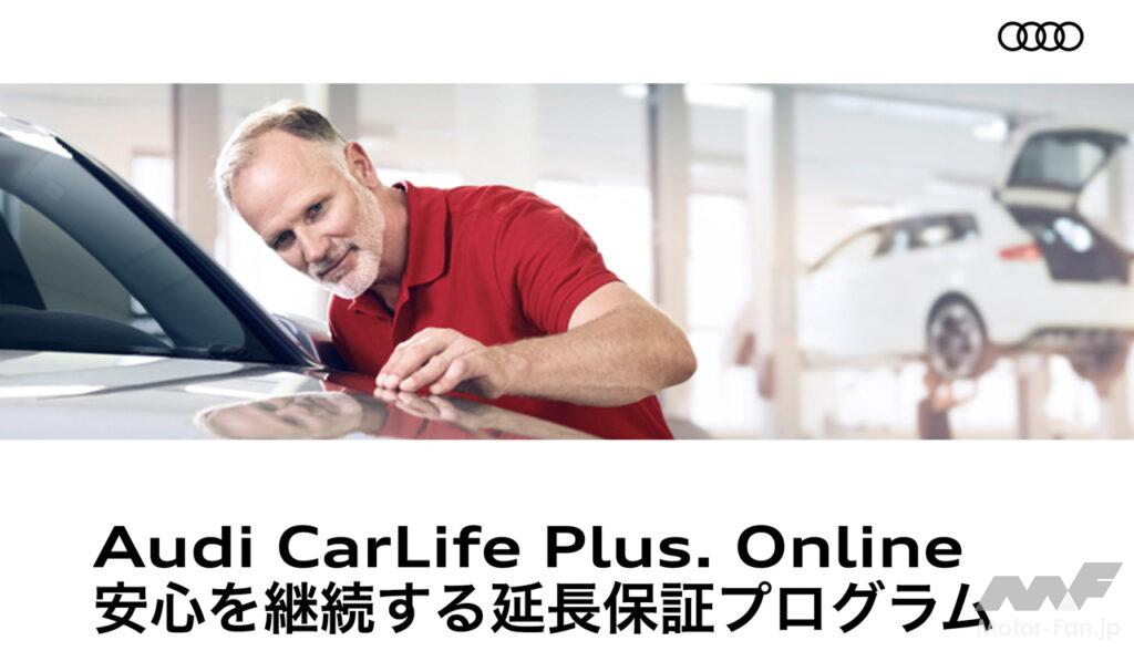 「アウディが5年目まで延長できる新車保証プログラム「Audi CarLife Plus.」のオンライン販売を開始」の1枚目の画像