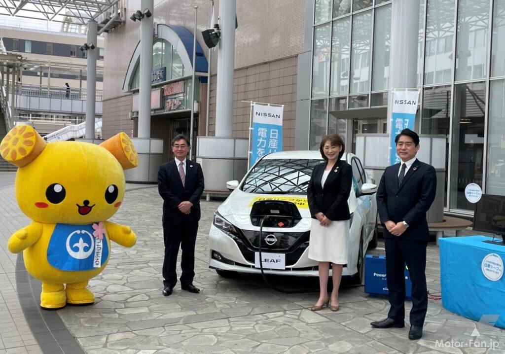 「日産自動車と土浦市（茨城県）が電気自動車を活用した災害連携協定を締結。防災力強化に向けて連携」の1枚目の画像