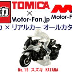 トミカ × リアルカー オールカタログ / No.19 スズキ KATANA - 19