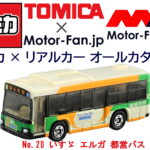 「トミカ × リアルカー オールカタログ / No.20 いすゞ エルガ 都営バス」の1枚目の画像ギャラリーへのリンク