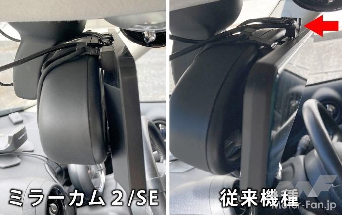 「リヤ専用のデジタルルームミラー型ドライブレコーダー ネオトーキョー ミラーカムSE 【CAR MONO図鑑】」の8枚目の画像