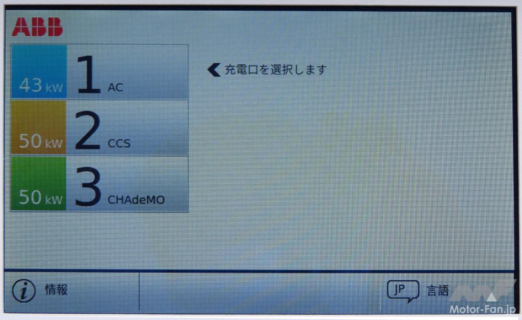 「異例の試作車公開！ 三菱ふそうの電気トラック「eCanter」次世代モデル、試験車両を初公開」の8枚目の画像