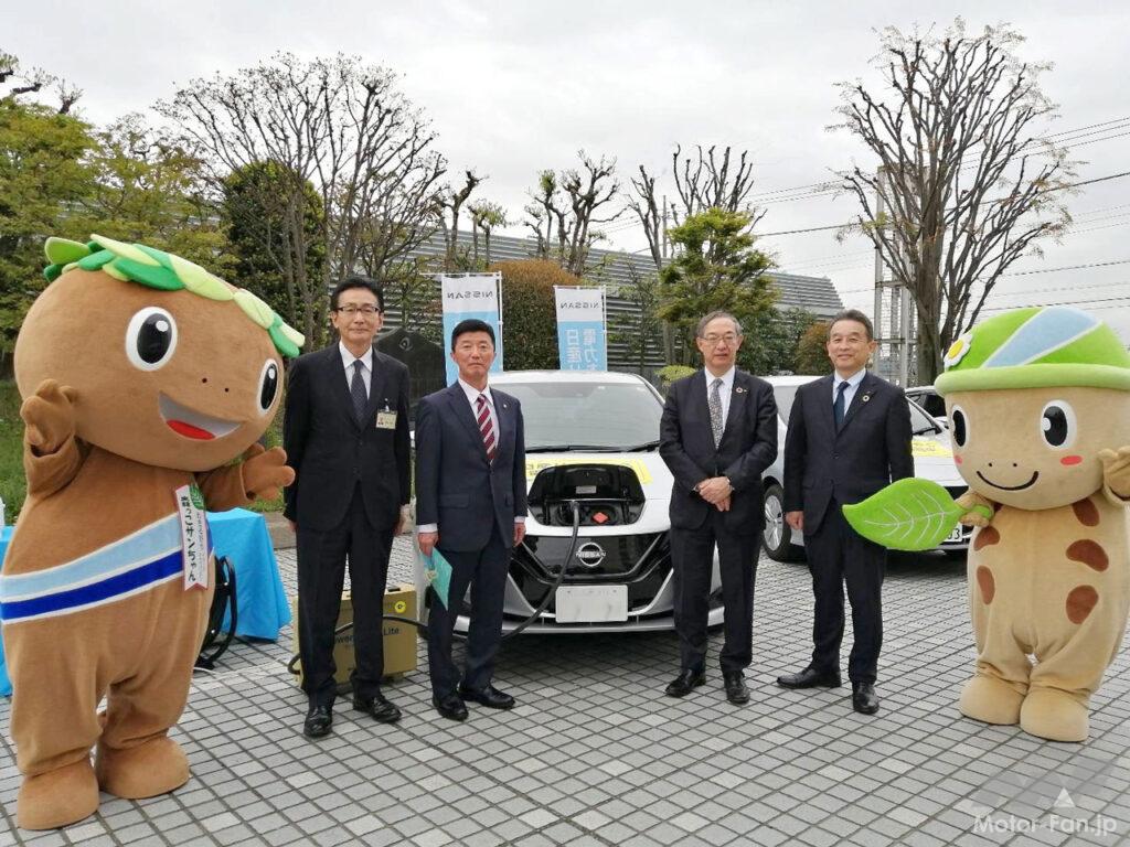 「日産自動車があきる野市（東京都）と電気自動車を活用した「災害連携協定」を締結。脱炭素化と防災力強化に向けて連携」の1枚目の画像