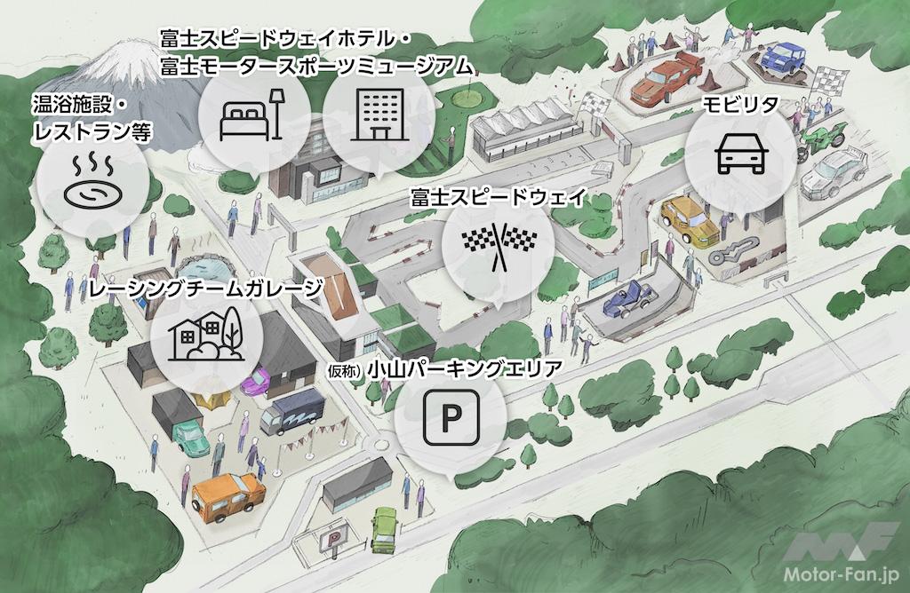 「トヨタ自動車が「富士モータースポーツフォレスト」プロジェクトを推進」の2枚目の画像