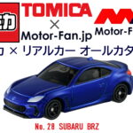 トミカ × リアルカー オールカタログ / No.28 SUBARU BRZ - 28-1