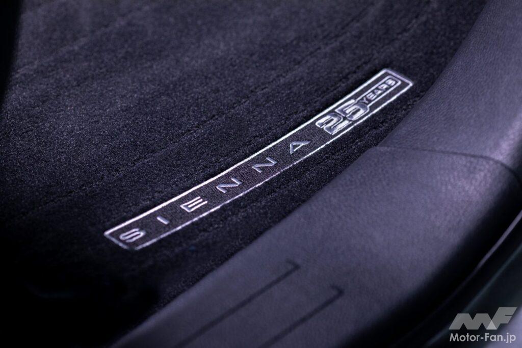 「トヨタ・シエナ、発売25周年を記念して、特別限定車「25thアニバーサリー・エディション」が限定販売！」の4枚目の画像