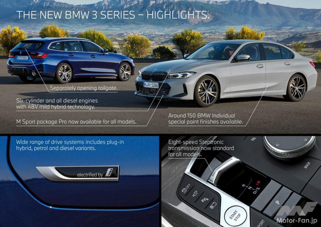 「シャープになった？ G20型BMW3シリーズ、本国でマイナーチェンジ 現行モデルと見比べてみる」の2枚目の画像