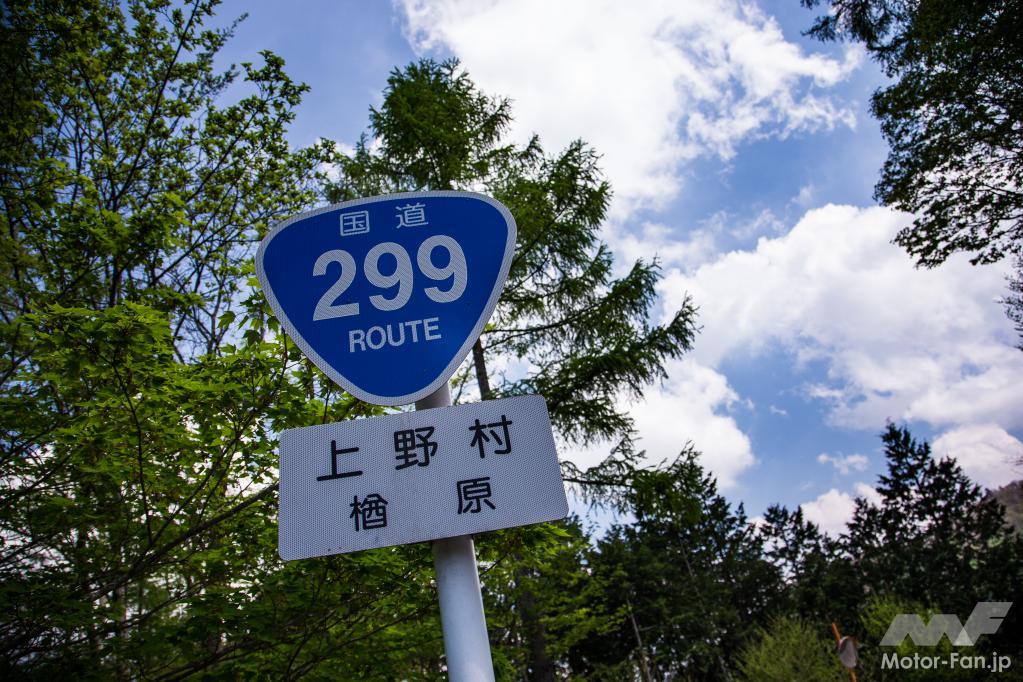 「酷道を知りたければ299を走れ！『酷道にして王道──国道299号線（酷道険道：埼玉県／長野県）』VWザ・ビートル」の15枚目の画像