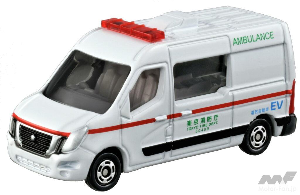 「トミカ × リアルカー オールカタログ / No.44 日産 NV400 EV救急車」の2枚目の画像