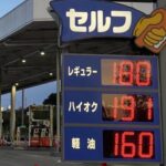 「ガソリンが高い！ 世界のガソリン価格はもっと高い！ いくらか 日米中、欧州各国比較」の2枚目の画像ギャラリーへのリンク