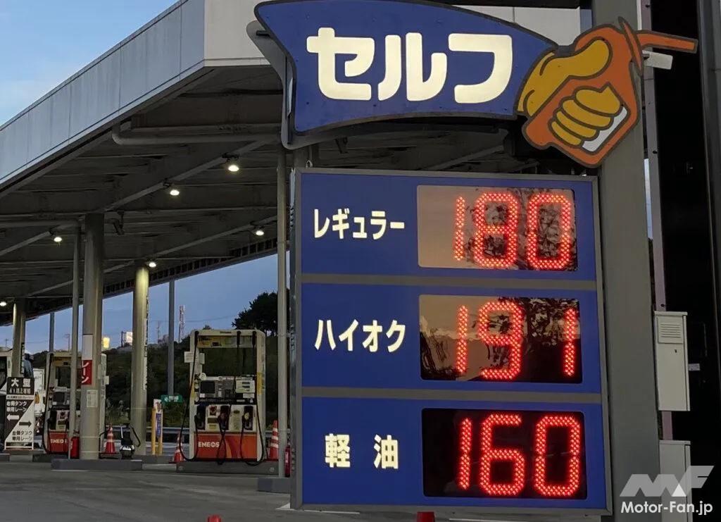 「ガソリンが高い！ 世界のガソリン価格はもっと高い！ いくらか 日米中、欧州各国比較」の2枚目の画像