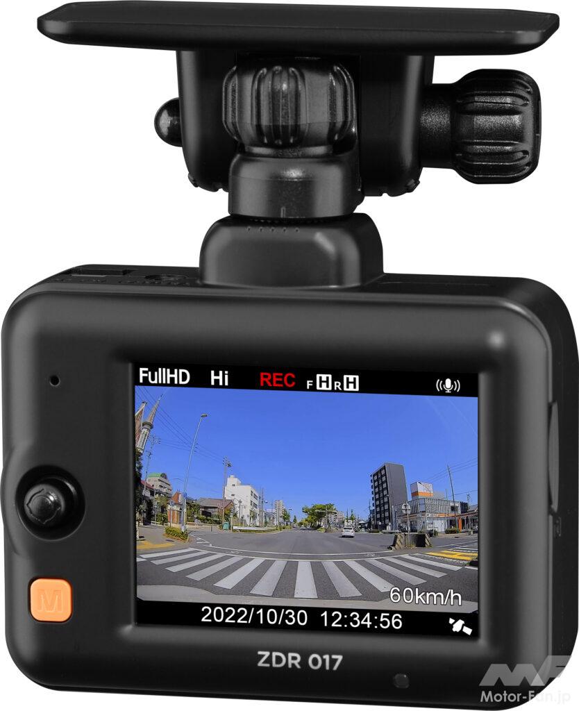 「機能性に優れたコンパクトな2カメラドラレコ コムテック ZDR017 【CAR MONO図鑑】」の2枚目の画像