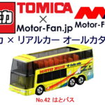 トミカ × リアルカー オールカタログ / No.42 はとバス - No42