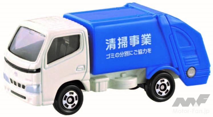 「トミカ × リアルカー オールカタログ / No.45 トヨタ ダイナ 清掃車」の2枚目の画像