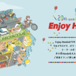 「ホンダを「見て、遊んで、体感」できるイベント「Enjoy Honda 2022」が開催！ 9月3〜4日のもてぎ（栃木）を皮切りに計3会場で実施」の4枚目の画像ギャラリーへのリンク