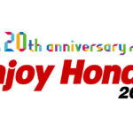「ホンダを「見て、遊んで、体感」できるイベント「Enjoy Honda 2022」が開催！ 9月3〜4日のもてぎ（栃木）を皮切りに計3会場で実施」の3枚目の画像ギャラリーへのリンク