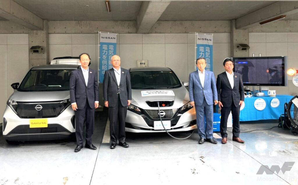 「日産自動車が大府市（愛知県）と電気自動車を活用した連携協定を締結。脱炭素化と防災力強化に向けて強力タッグ」の1枚目の画像