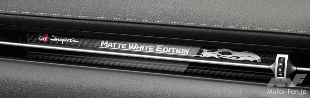 「スープラ RZの6速MT仕様に50台限定の特別仕様車「RZ“Matte White Edition”」を設定。789万円。」の4枚目の画像