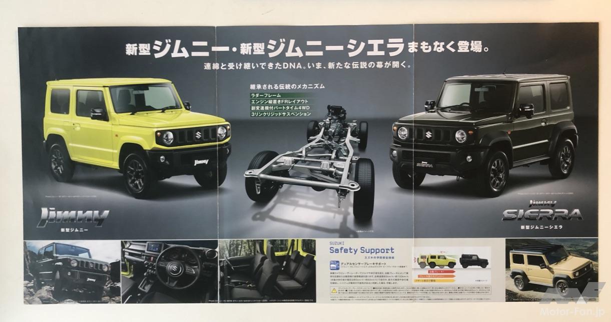 試乗車と同じ生産ロッドをゲット 自動車研究家の出来利弘はなぜジムニーを選んだのか ジムニーオーナーレポート Vol 2 画像ギャラリー 4枚目 全7枚 Motor Fan モーターファン